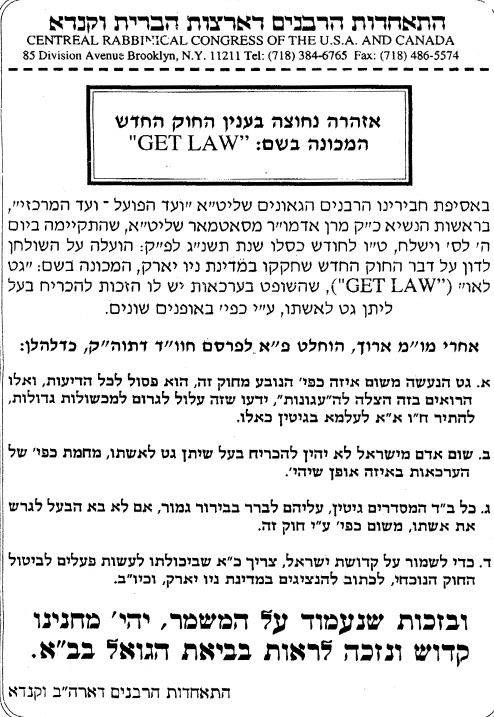 אזהרה חמורה נגד Gett Law cover